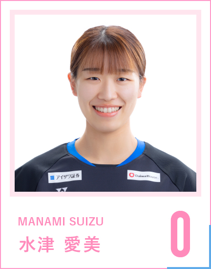 MANAMI SUIZU・水津 愛美・背番号0 日本代表
