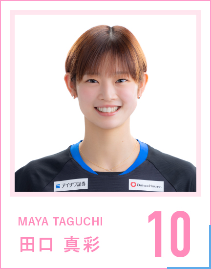 MAYA TAGUCHI・田口 真彩・背番号10