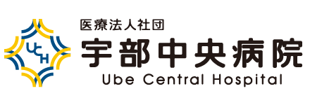 医療法人社団宇部中央病院