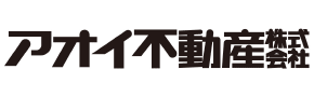 アオイ不動産株式会社